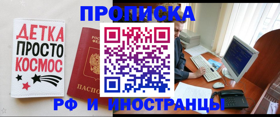 регистрация в Новодвинске