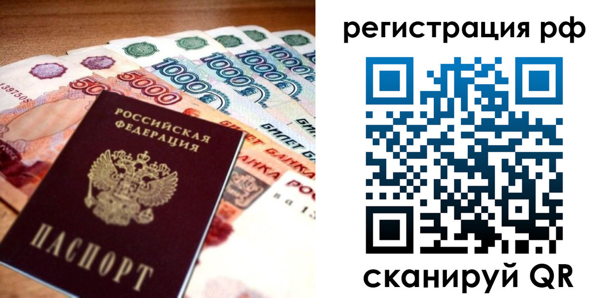временная регистрация адрес в Новодвинске