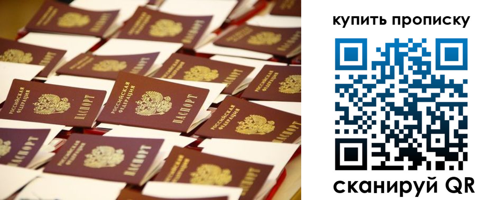 временная регистрация в квартире в Новодвинске