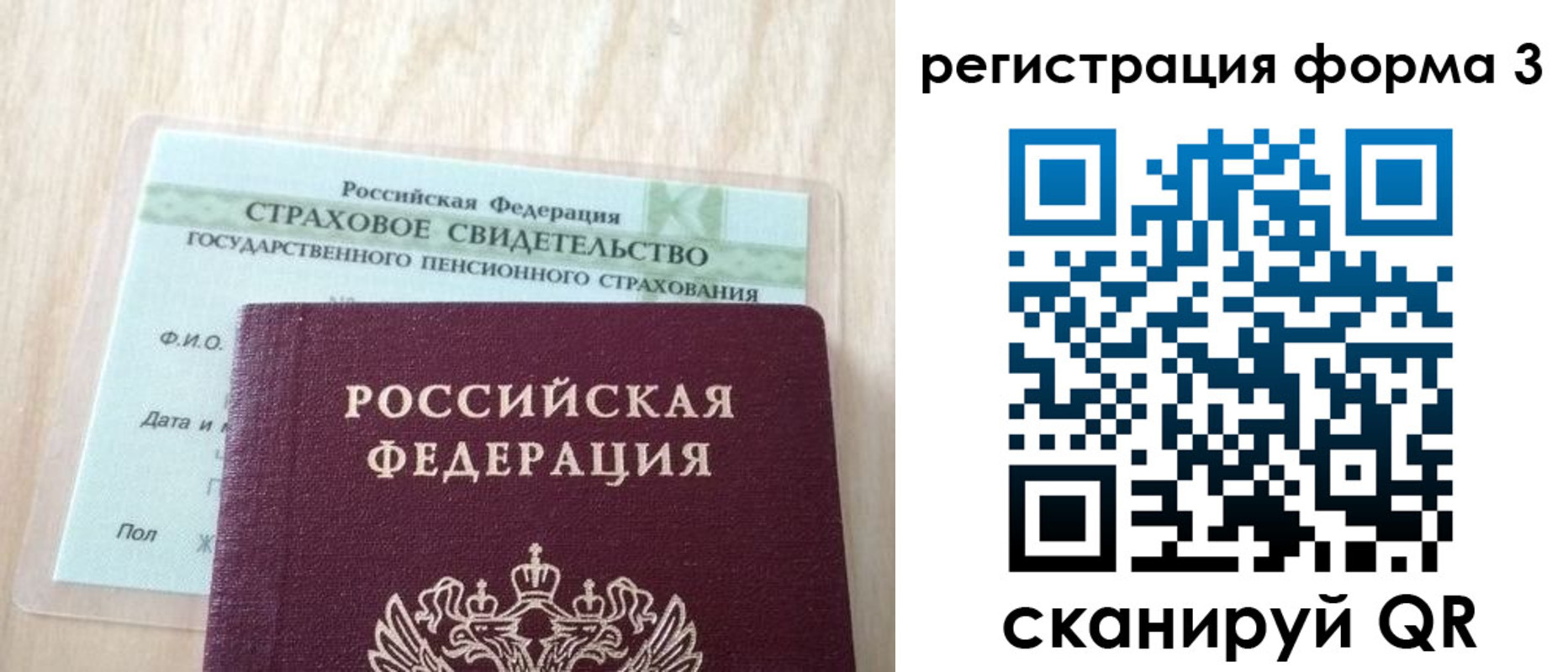 купить прописку в Новодвинске