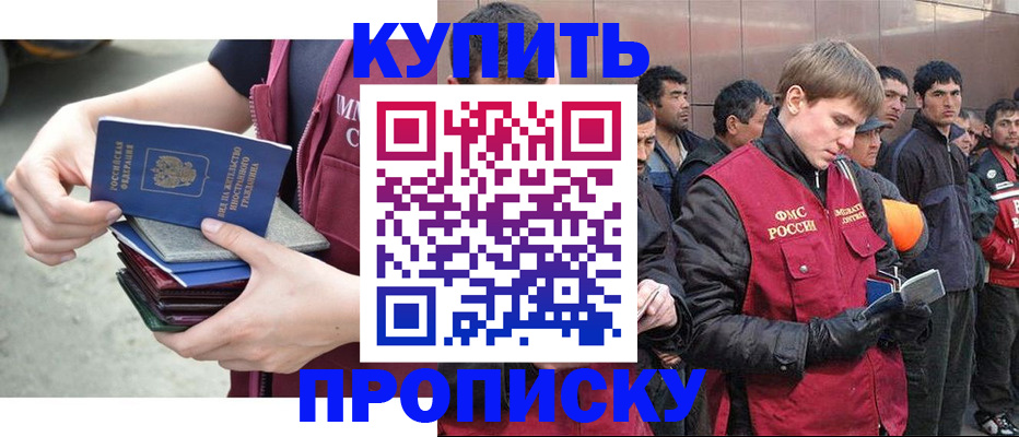 регистрация в Новодвинске
