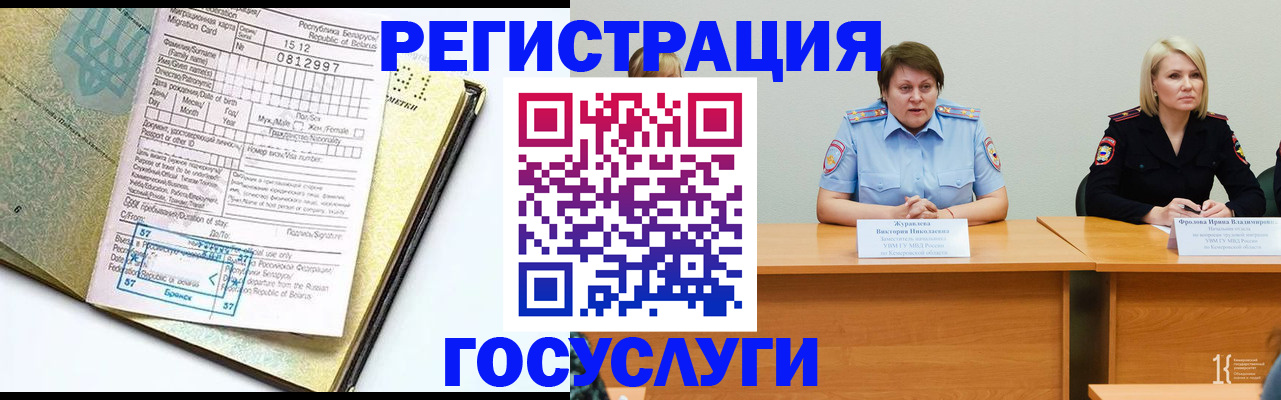 временная регистрация гарантия в Новодвинске