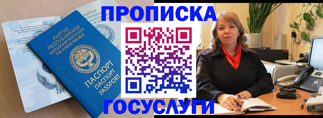 прописка ребенка в Новодвинске