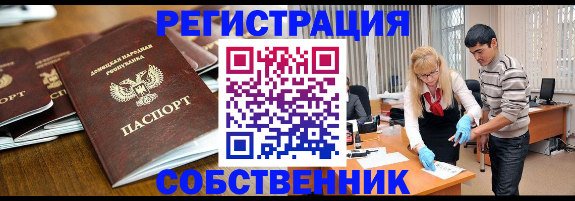 временная регистрация 2025 в Новодвинске